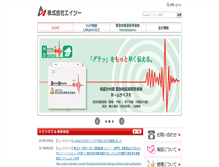 Tablet Screenshot of a-2.co.jp